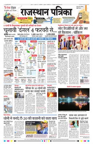 delhi edition paper
