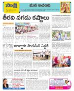 West Godavari Constituencies