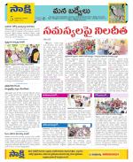 YSR Kadapa Constituencies