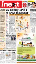 Bareilly Hindi ePaper, Bareilly Hindi Newspaper - InextLive