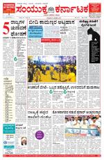 Namma Bengaluru, ಬೆಂಗಳೂರು