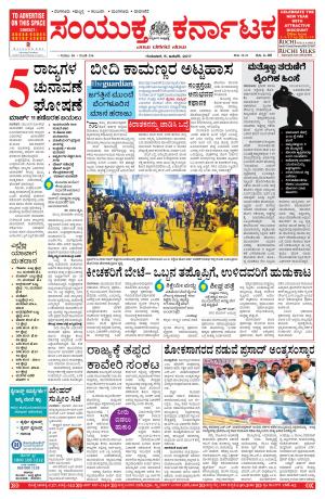 january,05,2017,Bangalore.