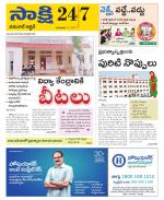 Hanamakonda District