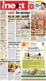Patna Hindi ePaper, Patna Hindi Newspaper - InextLive