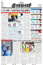 Dinamani - Dharmapuri