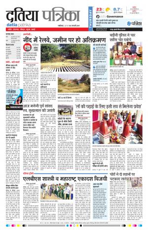 Datia Patrika
