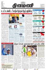 Dinamani -Tirunelveli