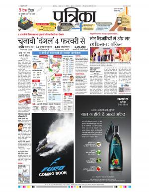 Gwalior Patrika