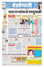 Parbhani Live
