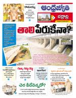 BHADRADRI KOTHAGUDEM