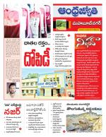 Mahabubnagar District