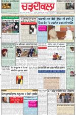 Charhdikala Newspaper (Punjab) 