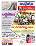 Nagarkurnool District