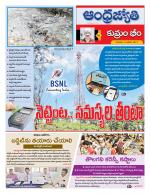 Kumuram Bheem District