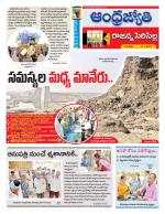 Rajanna Sircilla District