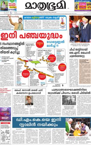 5 Jan 2016