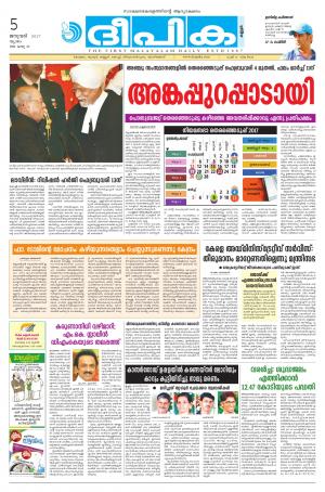 deepika 05 january 2016