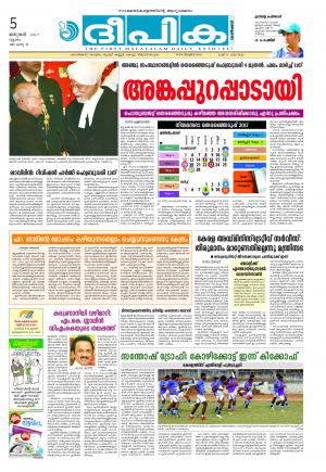 Deepika 05 January 2017