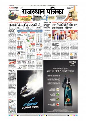 Udaipur City Edition