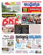 Visakhapatnam District