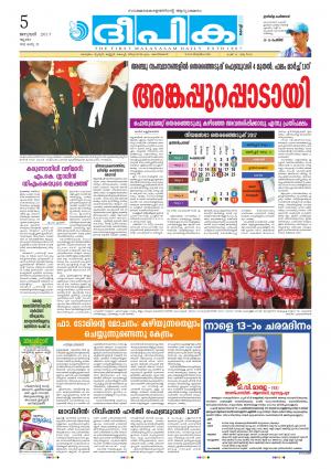 Deepika 05 January 2017