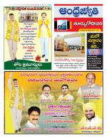 East Godavari District