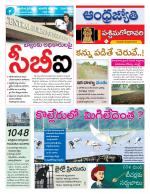 West Godavari District