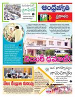 Prakasam District