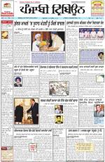 Punjabi Tribune