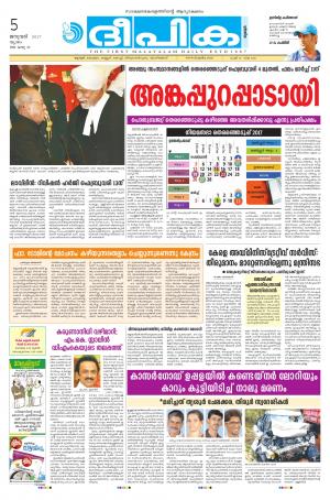 Deepika 05 January 2017