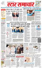 Star Samachar Rewa