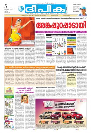 Deepika 05 January 2017