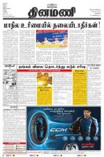 Dinamani - New Delhi