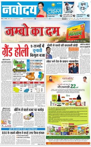  Navodaya Times Main