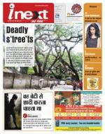 Ranchi Hindi ePaper, Ranchi Hindi Newspaper - InextLive