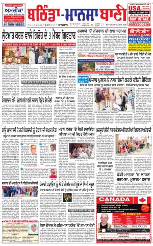  Bhantinda - Mansa Bani