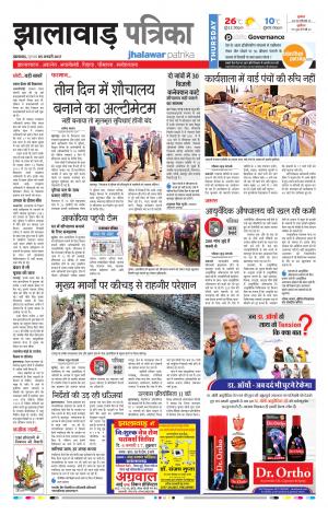 jhalawar Rajasthan Patrika