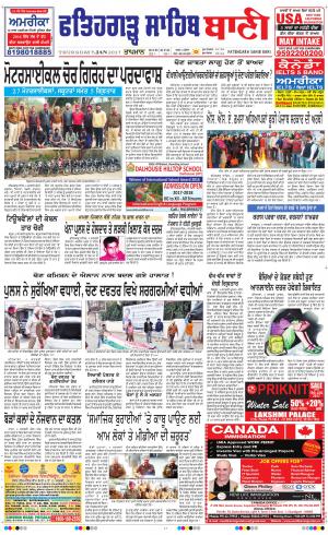  Fatehgarh Sahib Bani