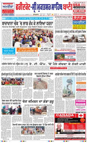  Faridkot - Sri Muktsar Sahib Bani