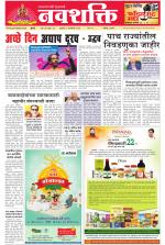 Navshakti Epaper