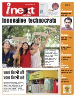 Prayagraj Hindi ePaper, Allahabad Hindi Newspaper - InextLive