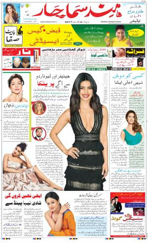 The Daily Hindsamachar Main 