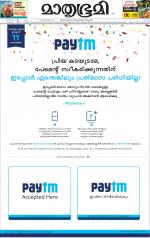 Kannur (includes Kasargod)