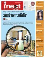 Dehradun Hindi ePaper, Dehradun Hindi Newspaper - InextLive