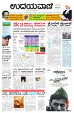 Hubballi Edition