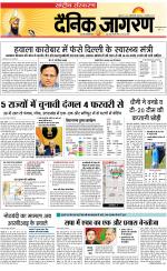 Dainik Jagran