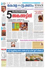 Keralabhooshanam (Malabar Edition)