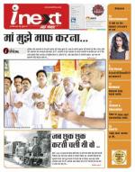 Agra Hindi ePaper, Agra Hindi Newspaper – InextLive
