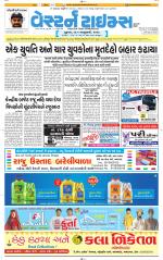 Ahmedabad Gujarati (Morning Daily)