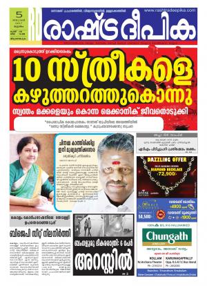 TRIVANDREUM5-01-2017